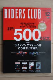 RIDERS CLUB No.500