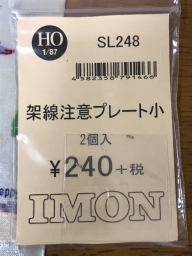 IMON SL248