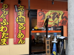 �̂��҂��[��