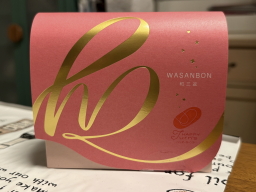 �n�b�s�[�^�[���Y