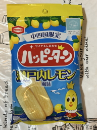 �n�b�s�[�^�[��