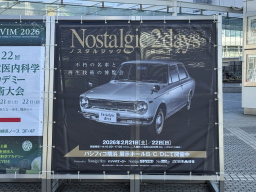 Nos2day���ɂ���